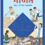 Class-9th NCERT Math Book Pdf
